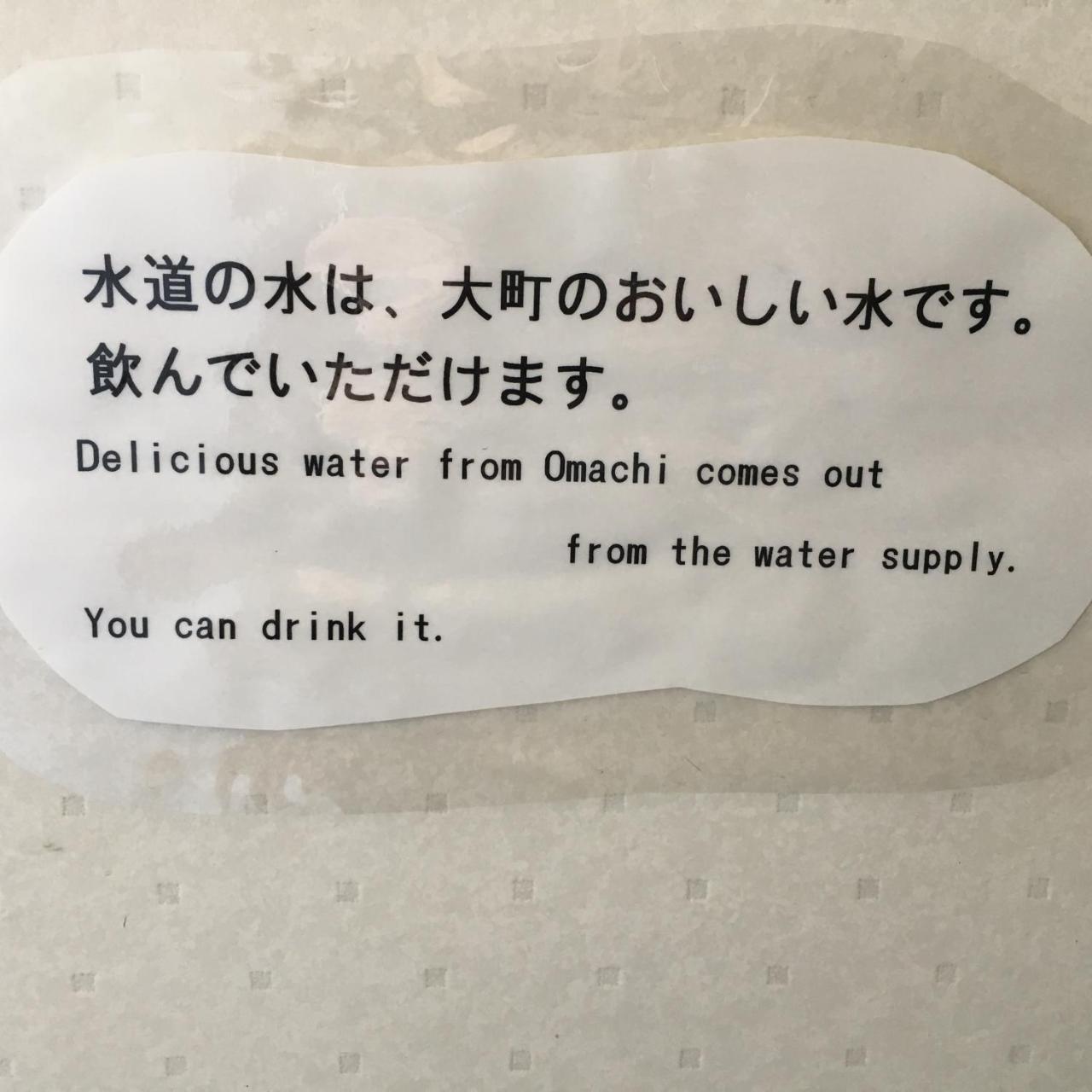 Hotel Nanakuraso Ōmachi Zewnętrze zdjęcie